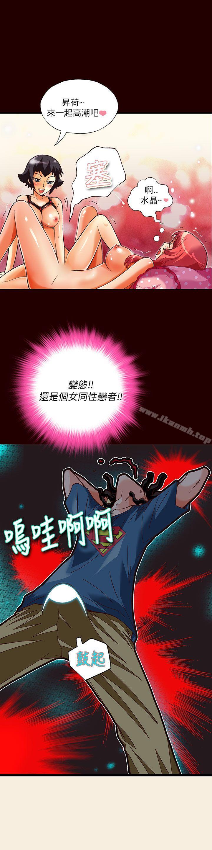 4P - 抱歉姐是变态(完结)