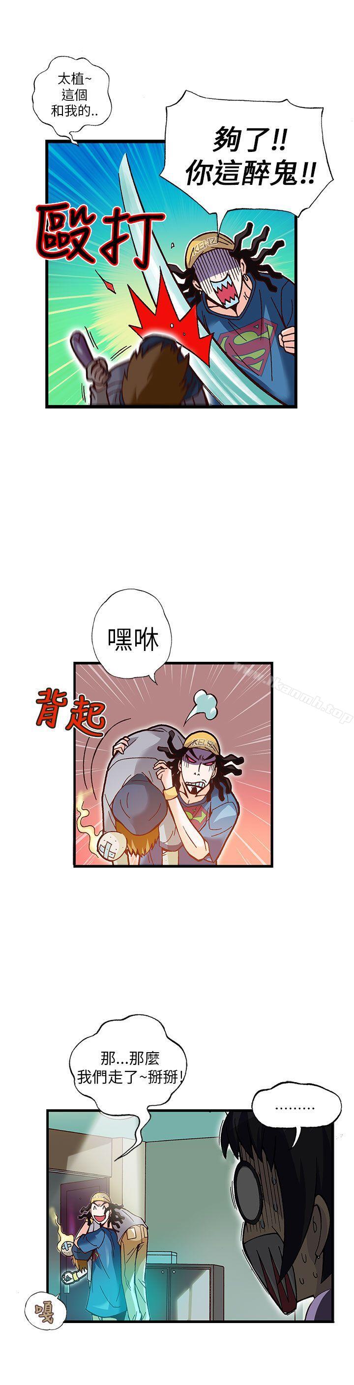 8P - 抱歉姐是变态(完结)
