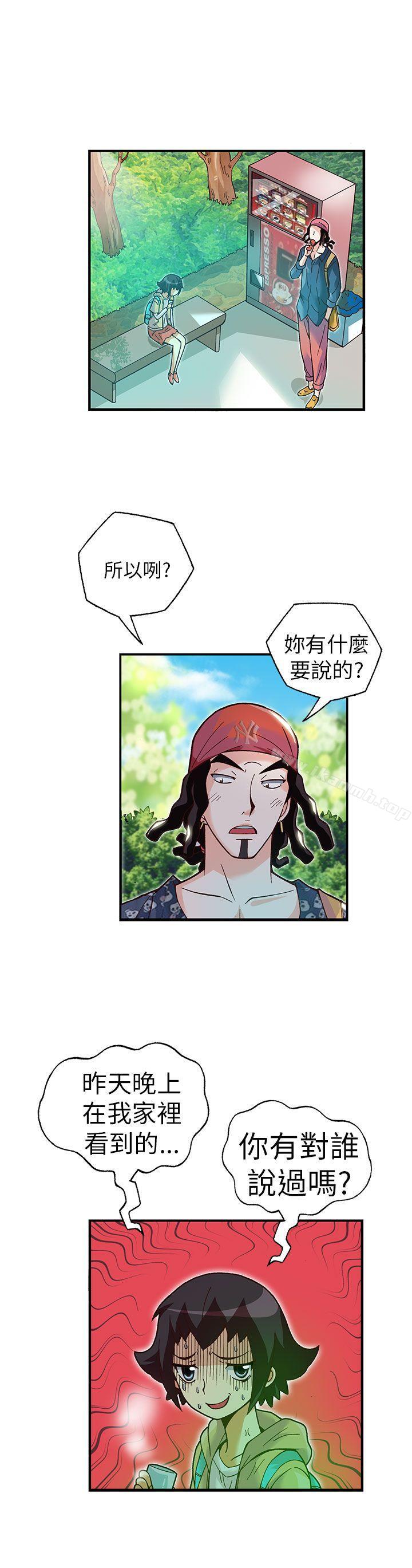 12P - 抱歉姐是变态(完结)