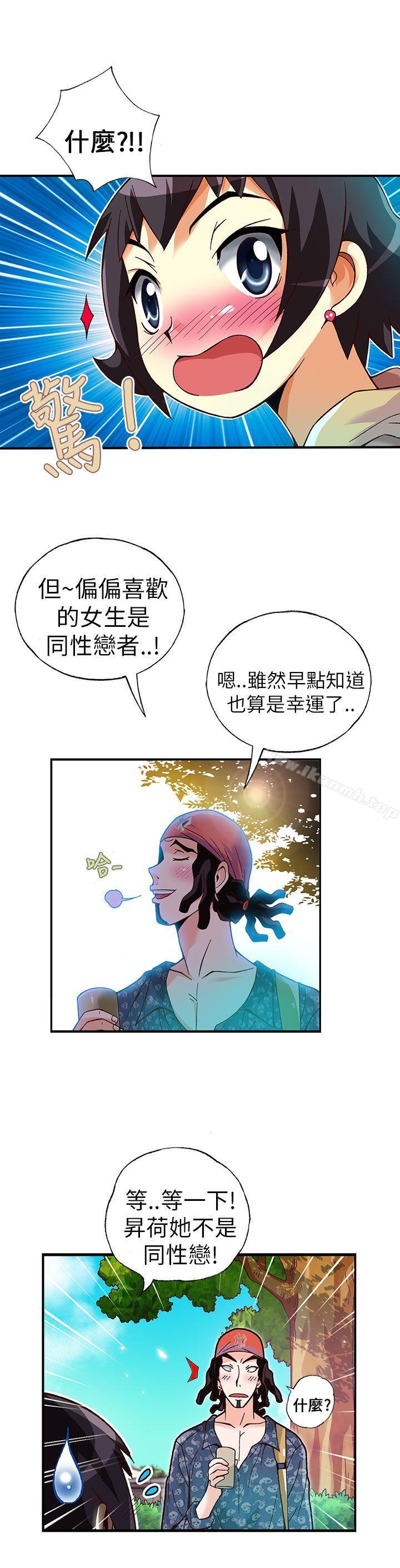 14P - 抱歉姐是变态(完结)