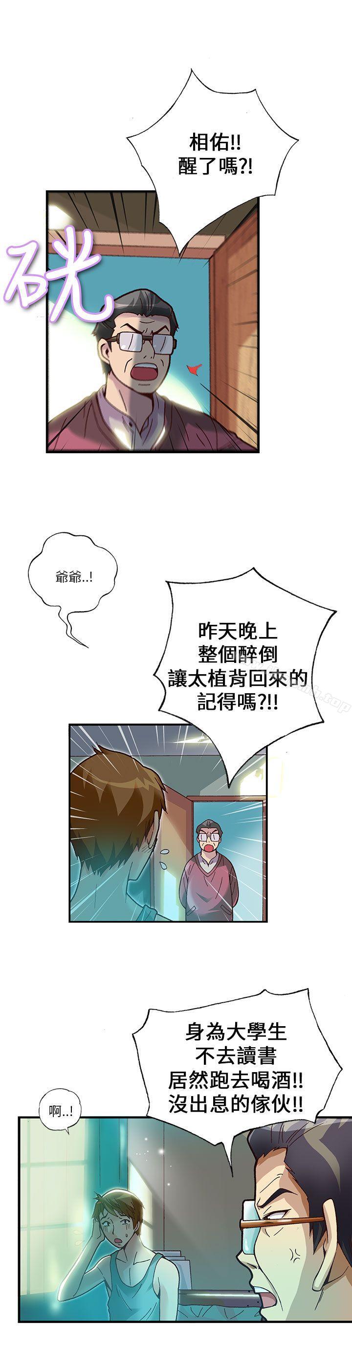 3P - 抱歉姐是变态(完结)