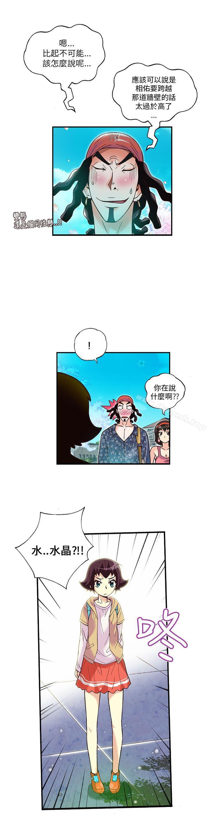 8P - 抱歉姐是变态(完结)