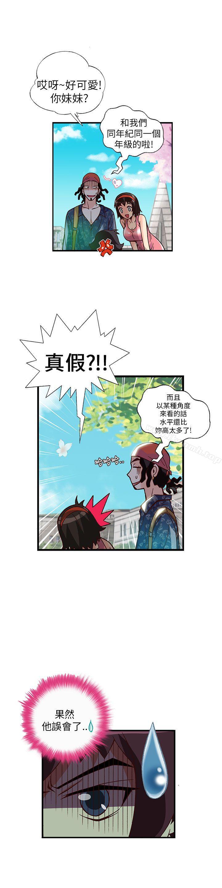 9P - 抱歉姐是变态(完结)