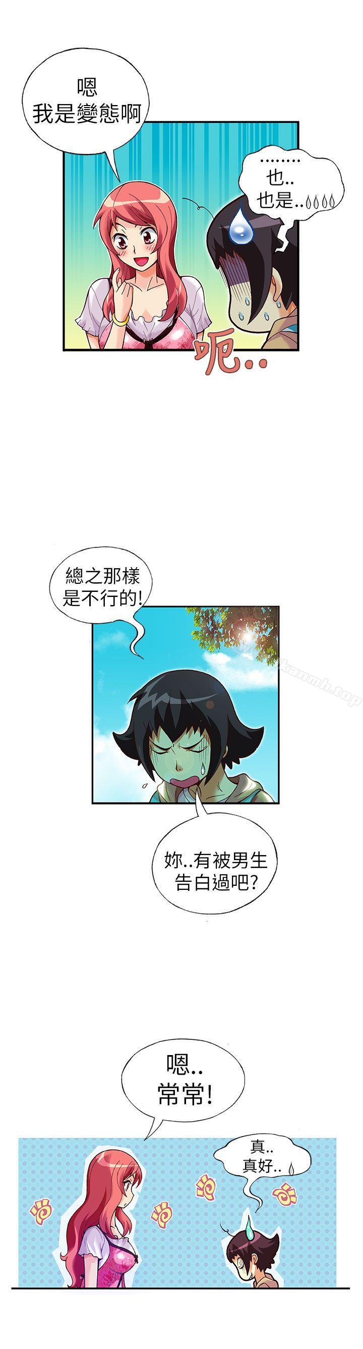 13P - 抱歉姐是变态(完结)