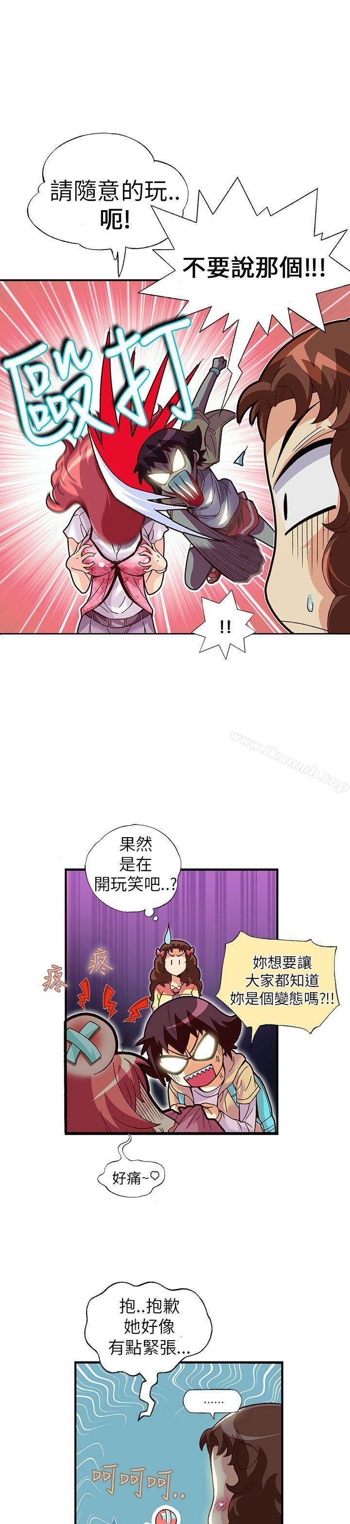 19P - 抱歉姐是变态(完结)