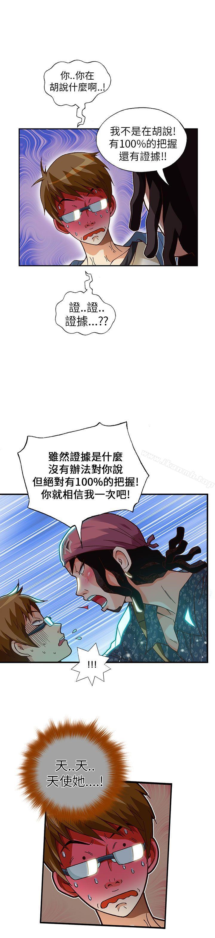 7P - 抱歉姐是变态(完结)