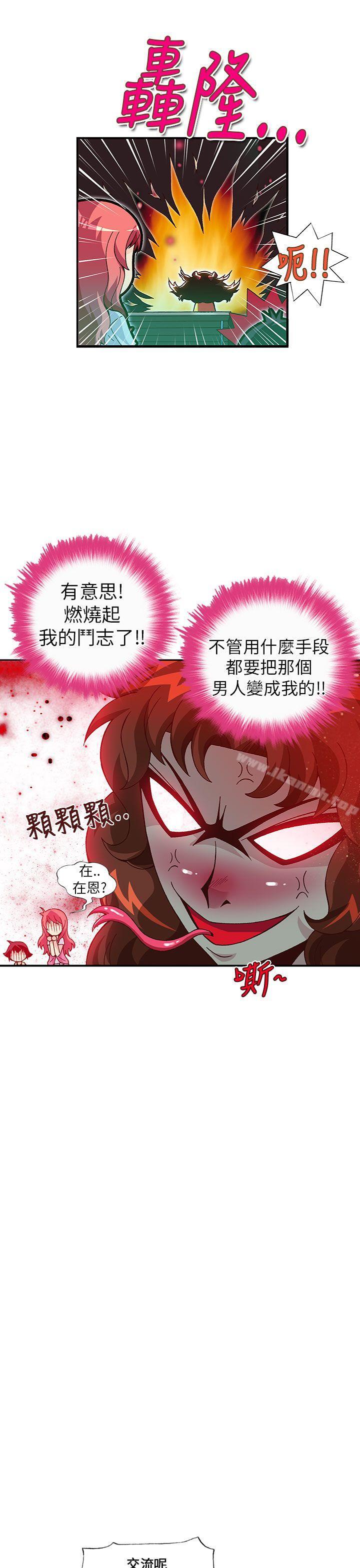 13P - 抱歉姐是变态(完结)