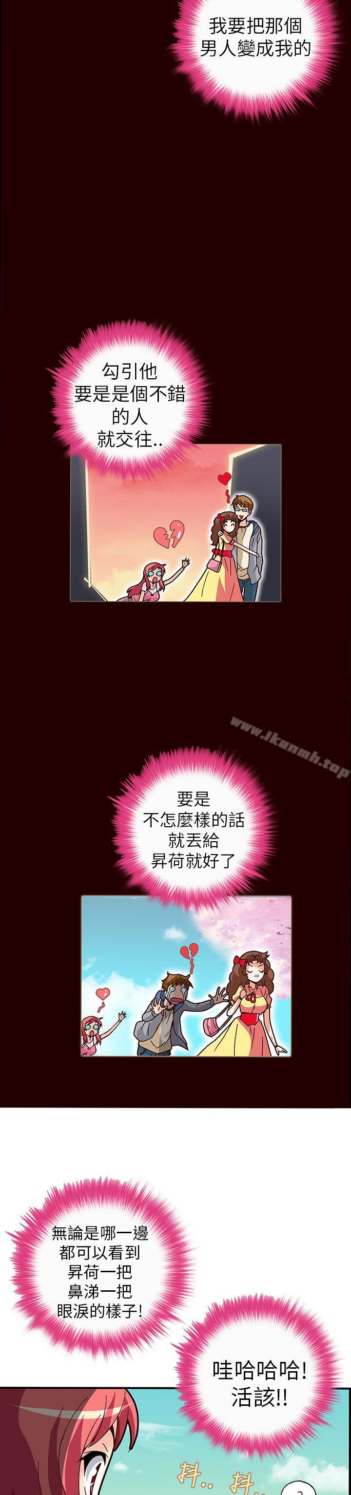 5P - 抱歉姐是变态(完结)