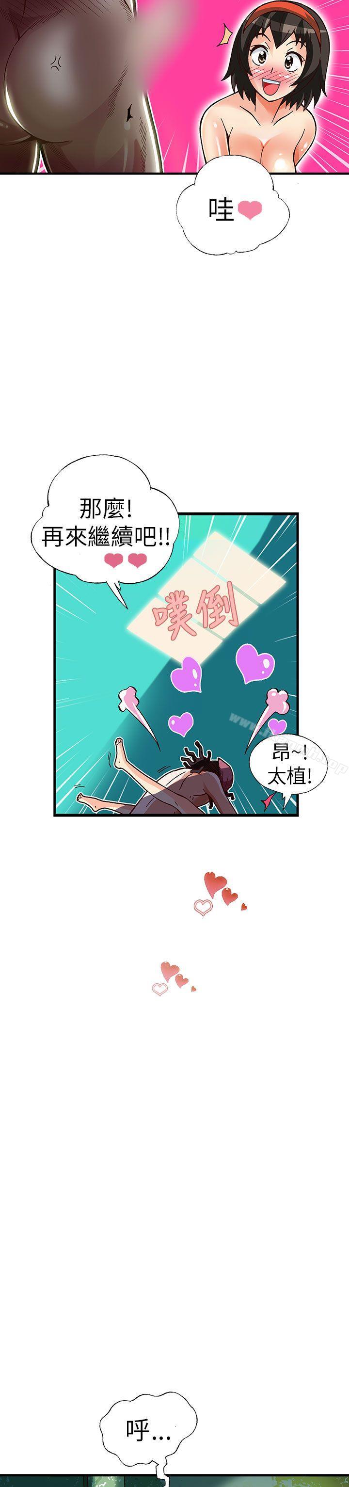 17P - 抱歉姐是变态(完结)