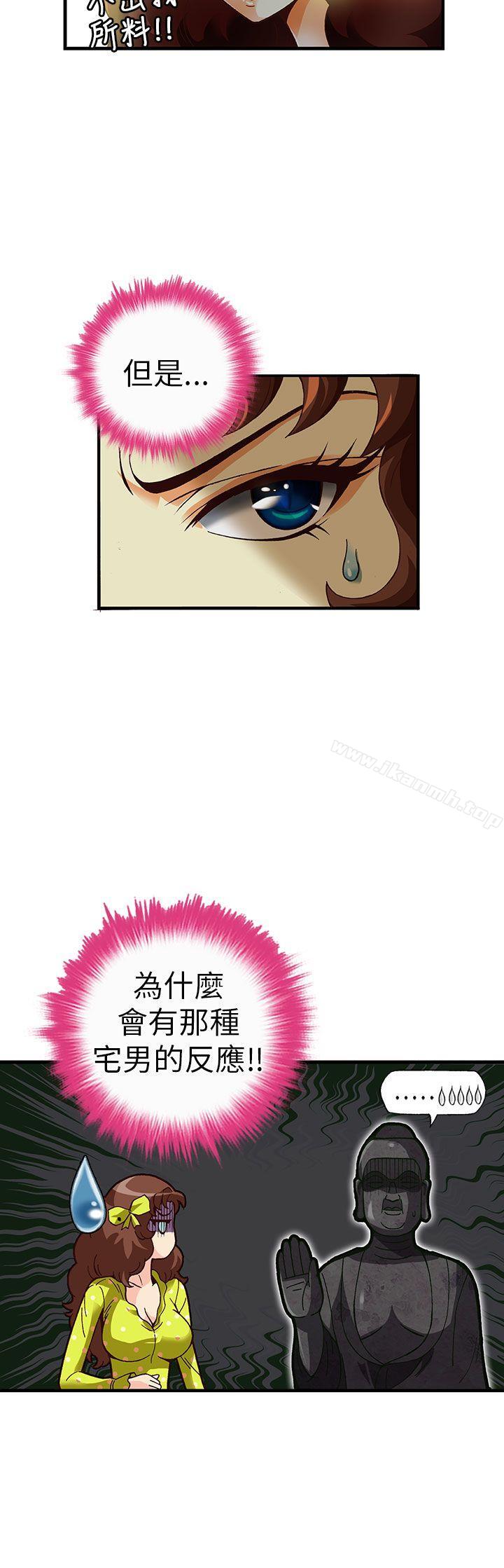 9P - 抱歉姐是变态(完结)