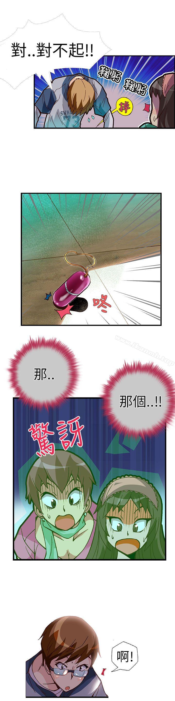 13P - 抱歉姐是变态(完结)