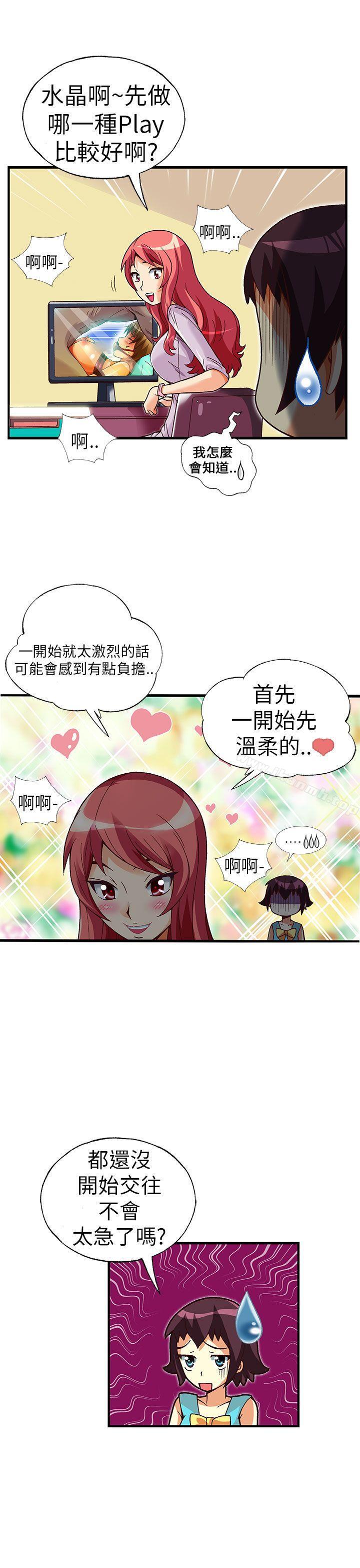 4P - 抱歉姐是变态(完结)