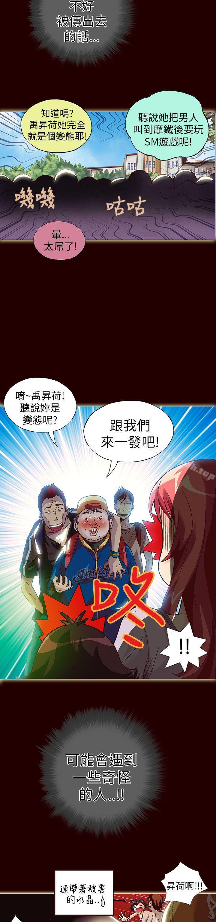 8P - 抱歉姐是变态(完结)