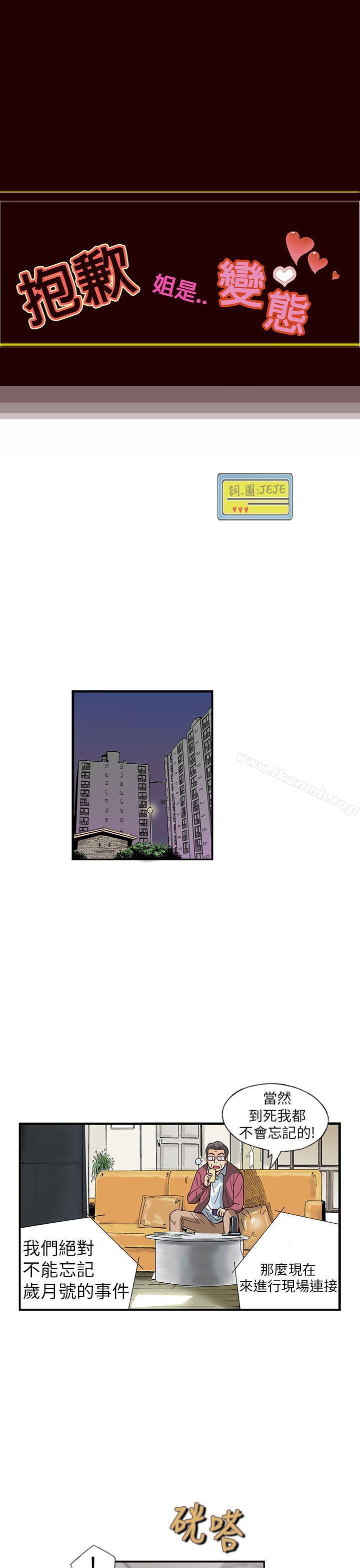 1P - 抱歉姐是变态(完结)