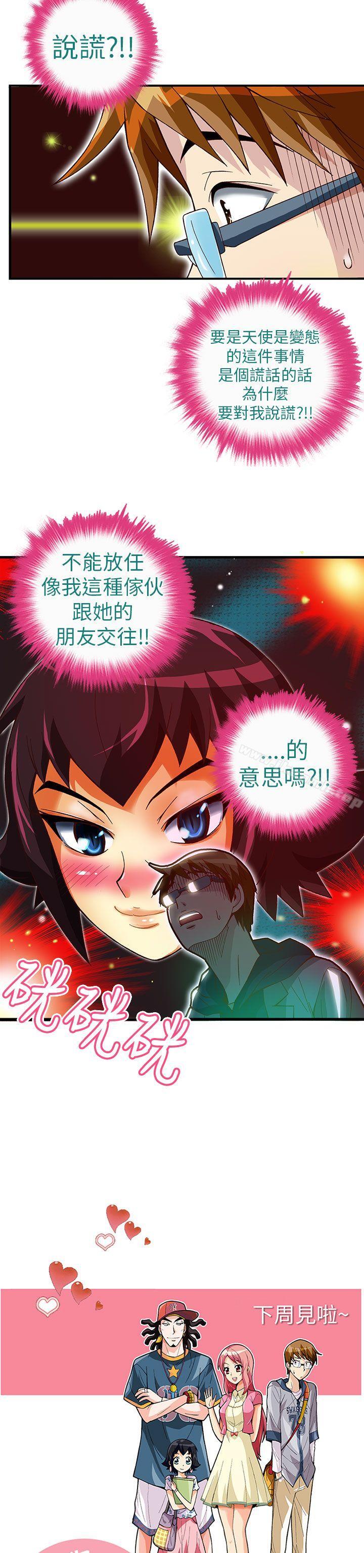 20P - 抱歉姐是变态(完结)