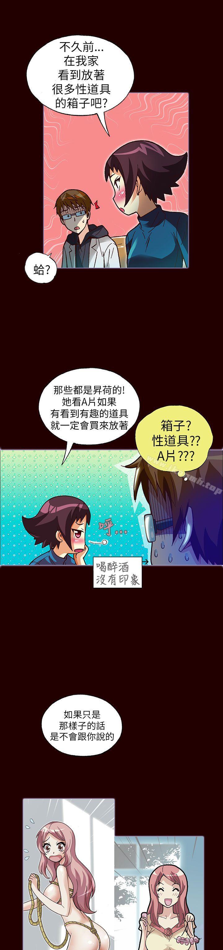 8P - 抱歉姐是变态(完结)