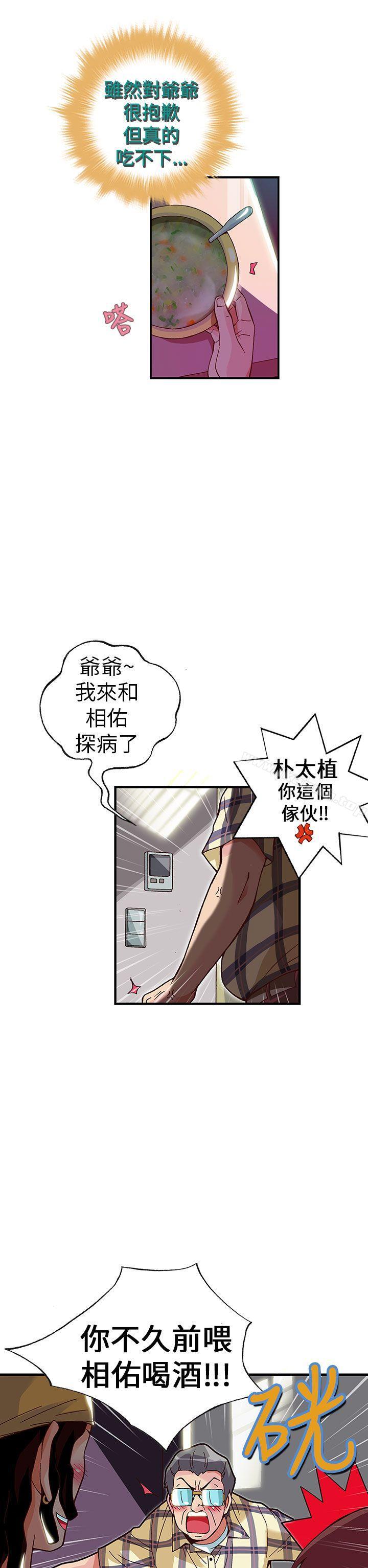 11P - 抱歉姐是变态(完结)