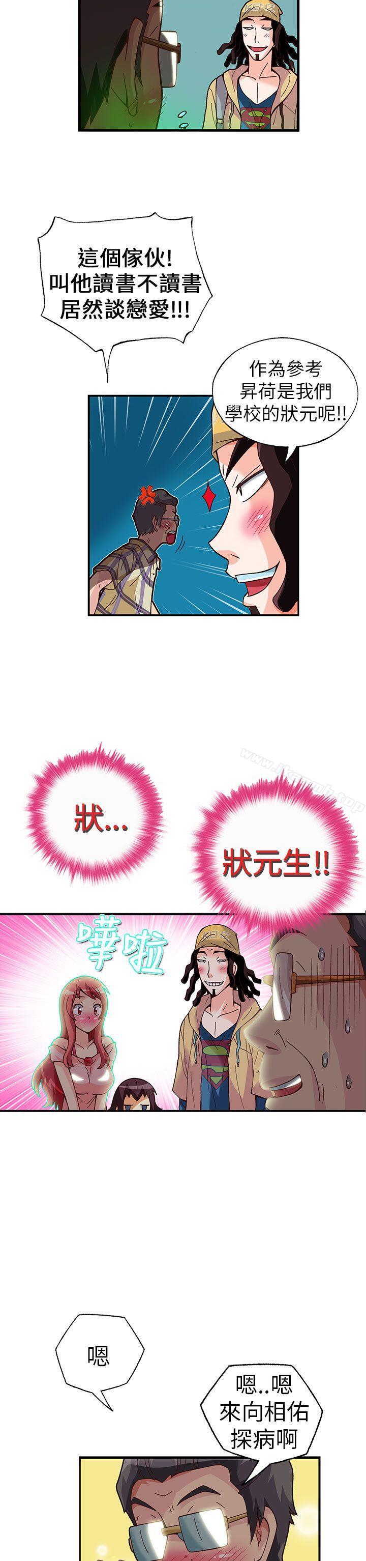 14P - 抱歉姐是变态(完结)