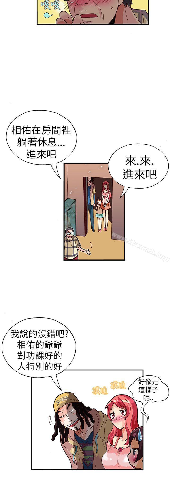 15P - 抱歉姐是变态(完结)