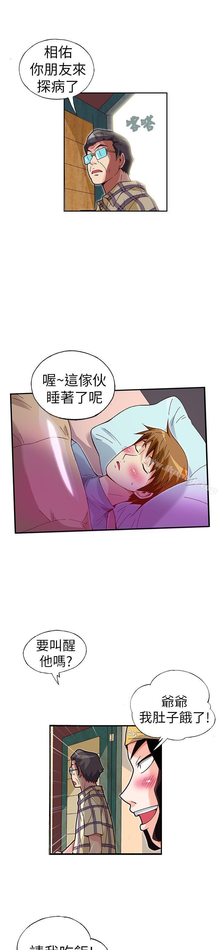 16P - 抱歉姐是变态(完结)