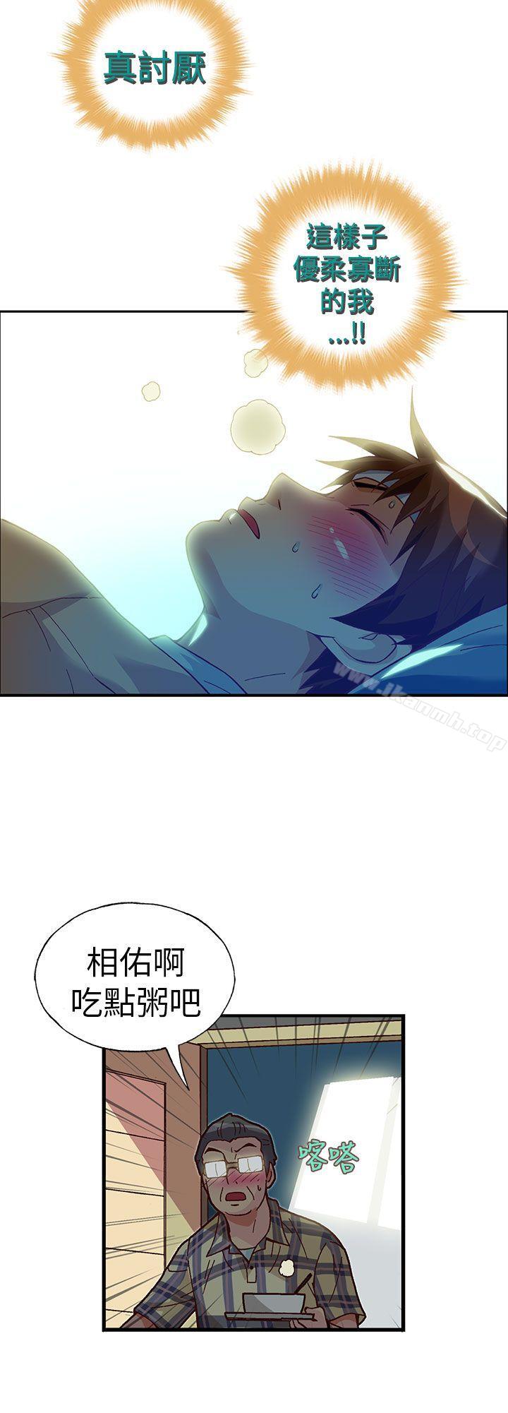 9P - 抱歉姐是变态(完结)
