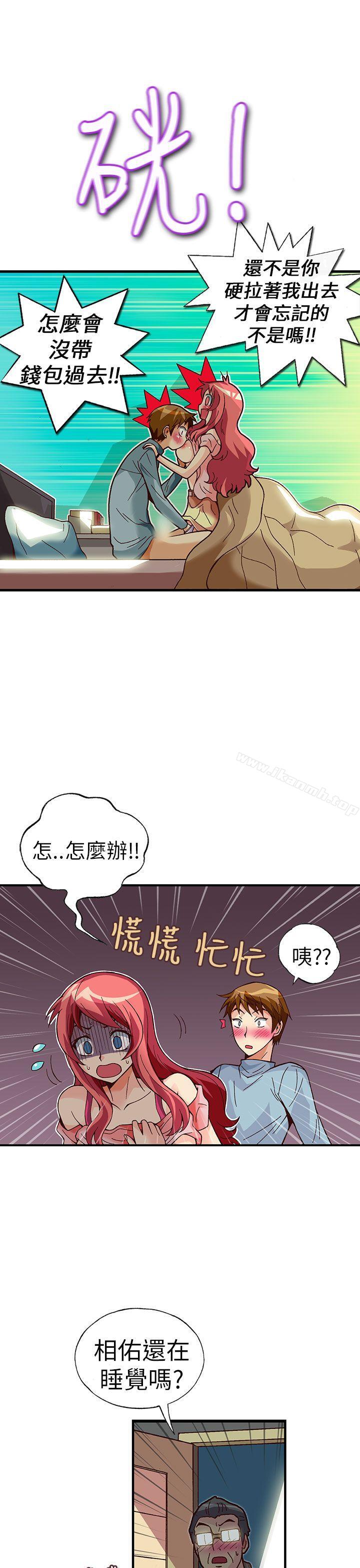 16P - 抱歉姐是变态(完结)