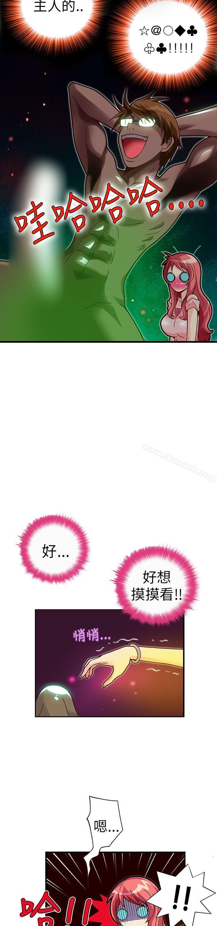 2P - 抱歉姐是变态(完结)
