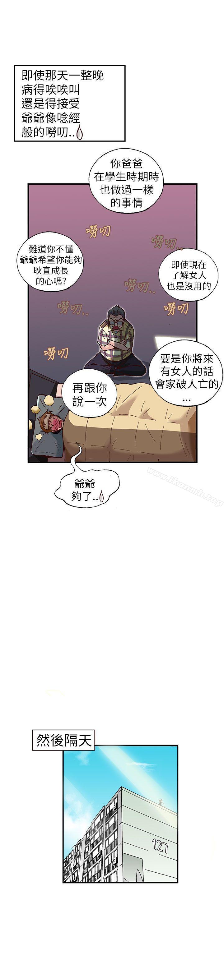 10P - 抱歉姐是变态(完结)