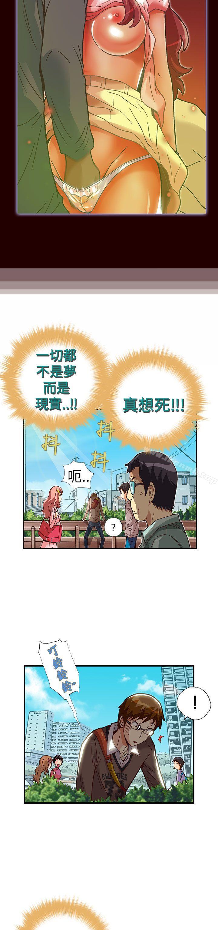 14P - 抱歉姐是变态(完结)
