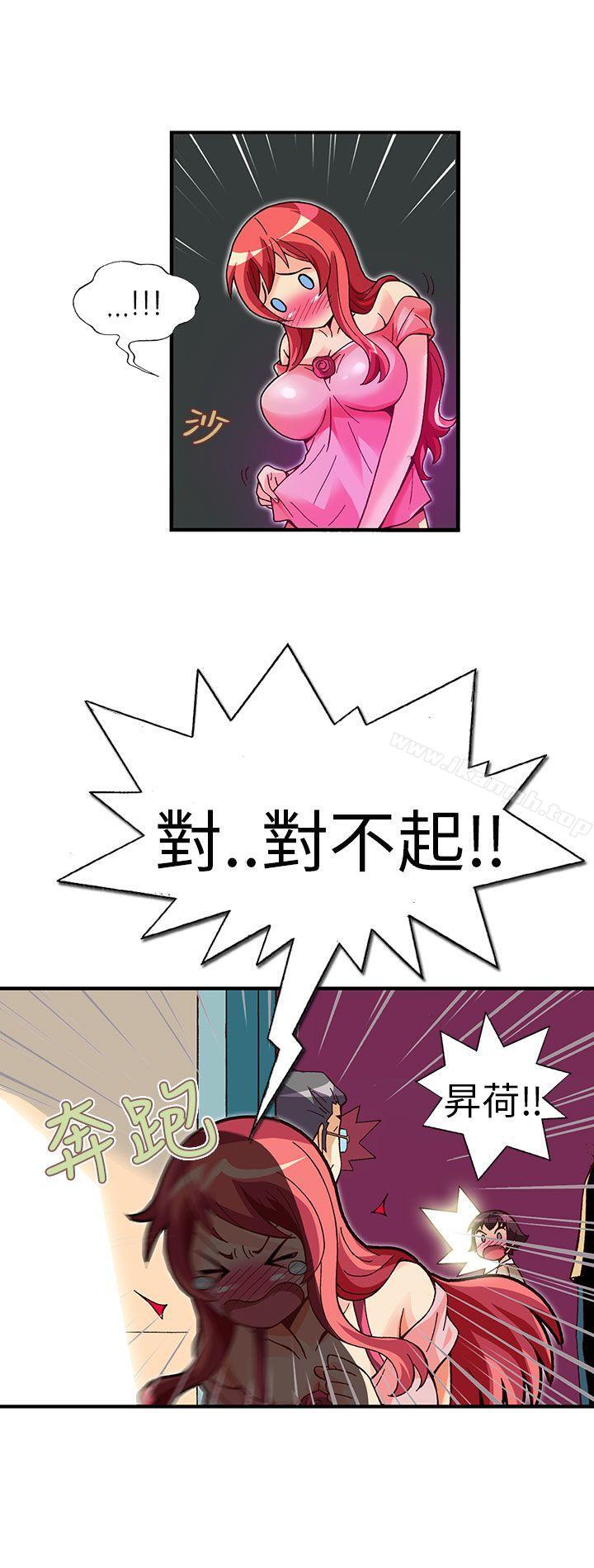 3P - 抱歉姐是变态(完结)