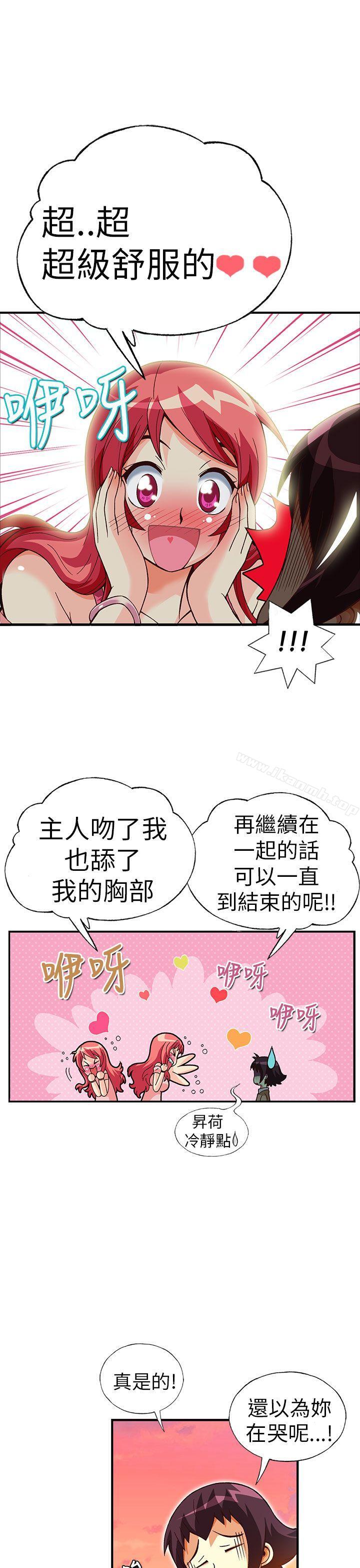 7P - 抱歉姐是变态(完结)