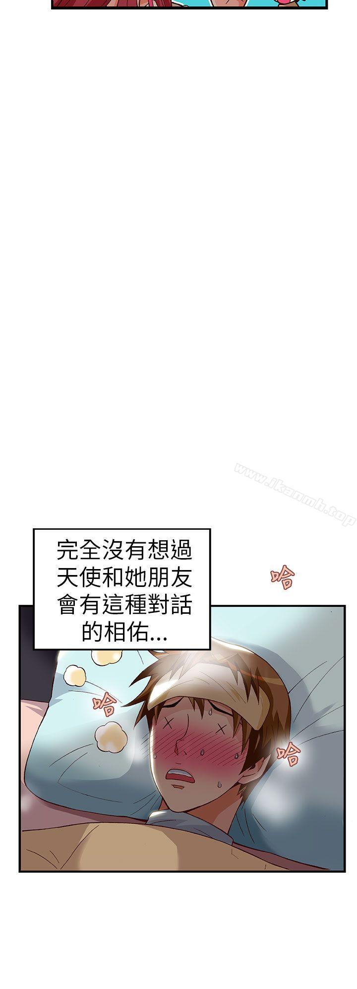 9P - 抱歉姐是变态(完结)