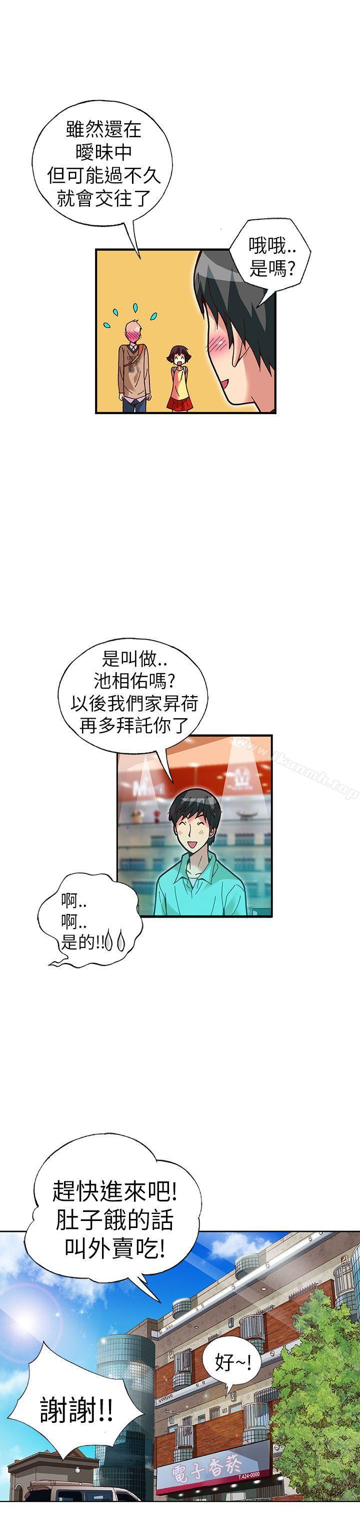 11P - 抱歉姐是变态(完结)