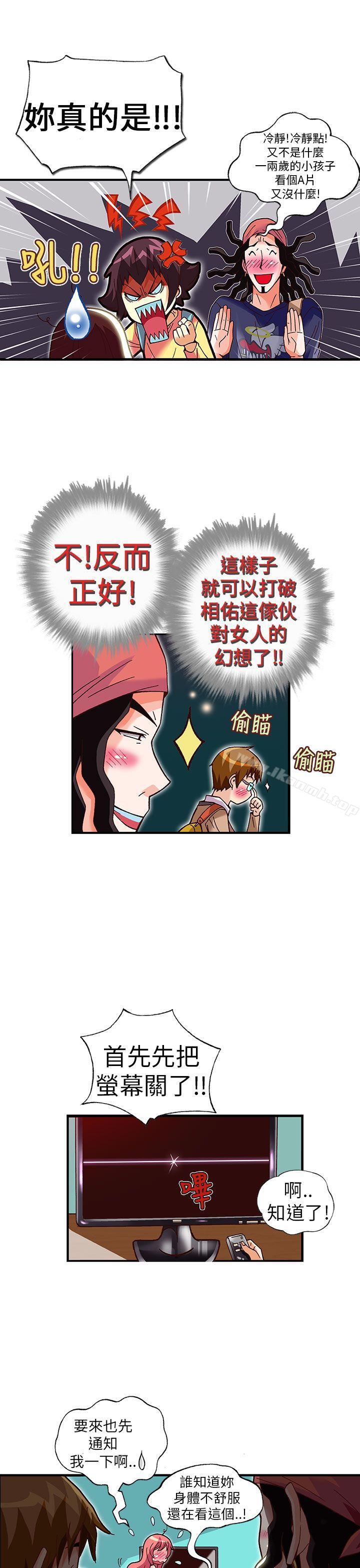 19P - 抱歉姐是变态(完结)