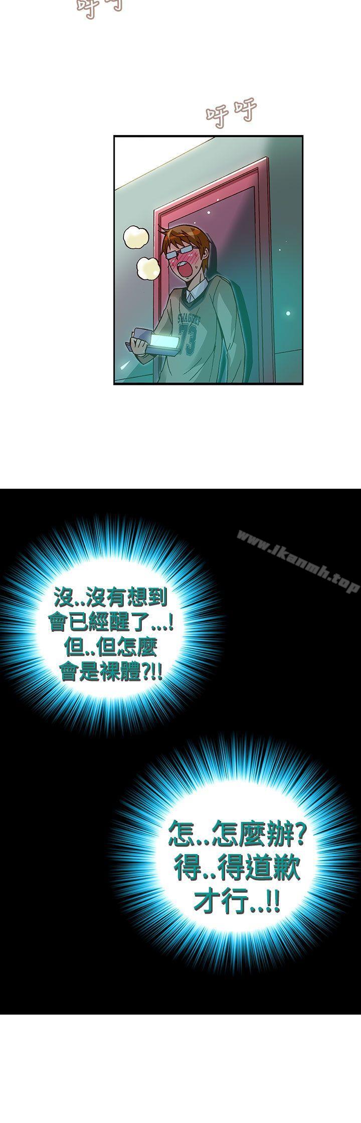 3P - 抱歉姐是变态(完结)