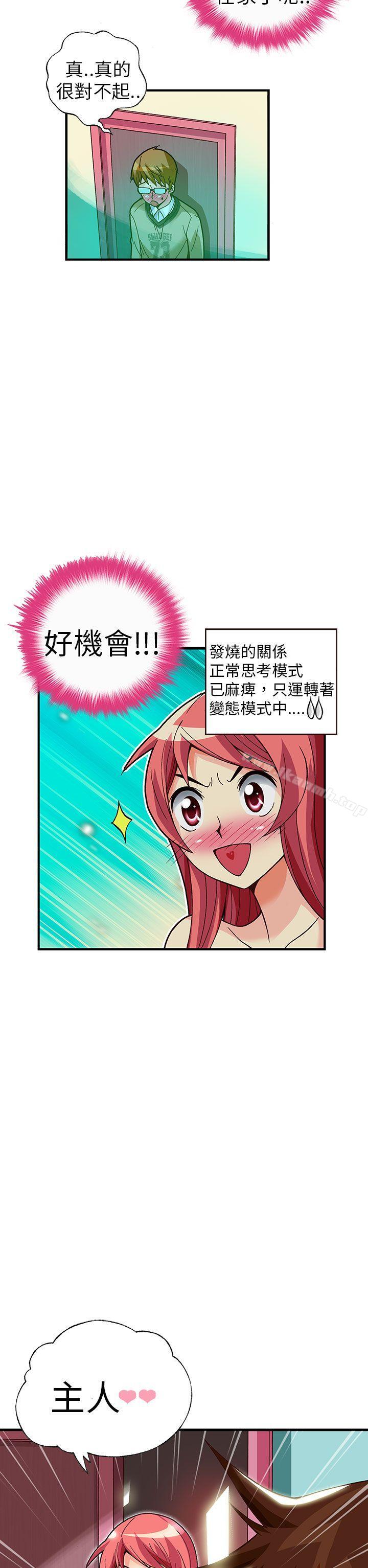 5P - 抱歉姐是变态(完结)