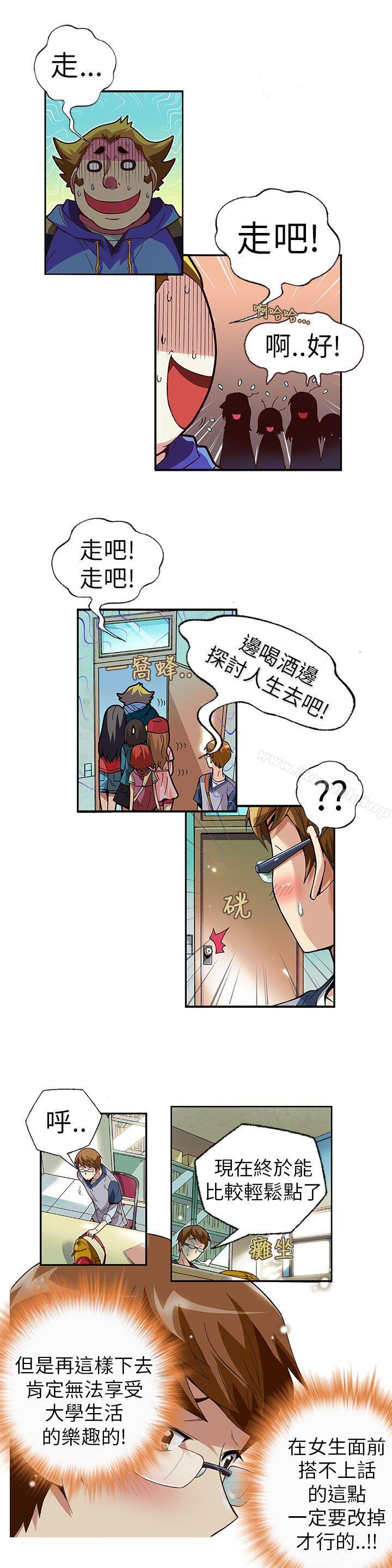 12P - 抱歉姐是变态(完结)