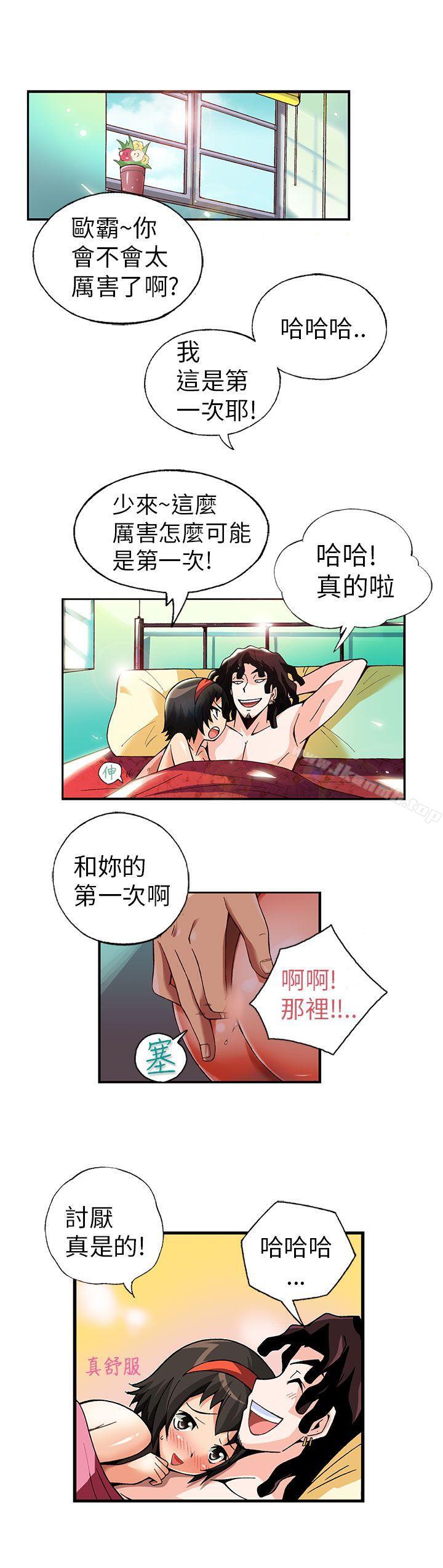 4P - 抱歉姐是变态(完结)