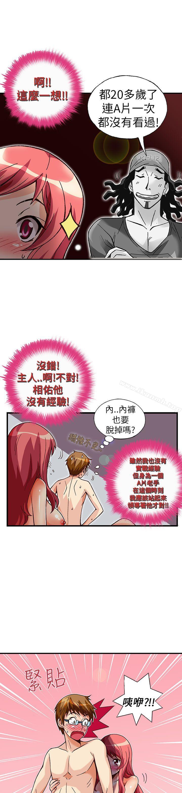 10P - 抱歉姐是变态(完结)