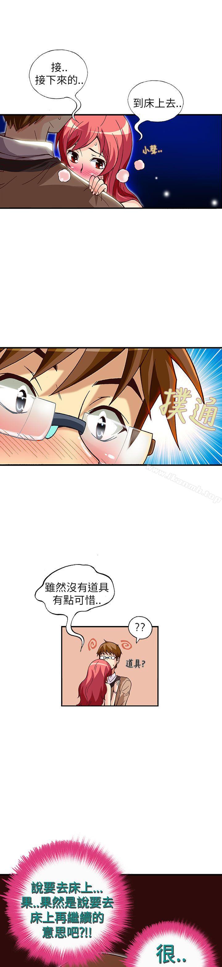 4P - 抱歉姐是变态(完结)