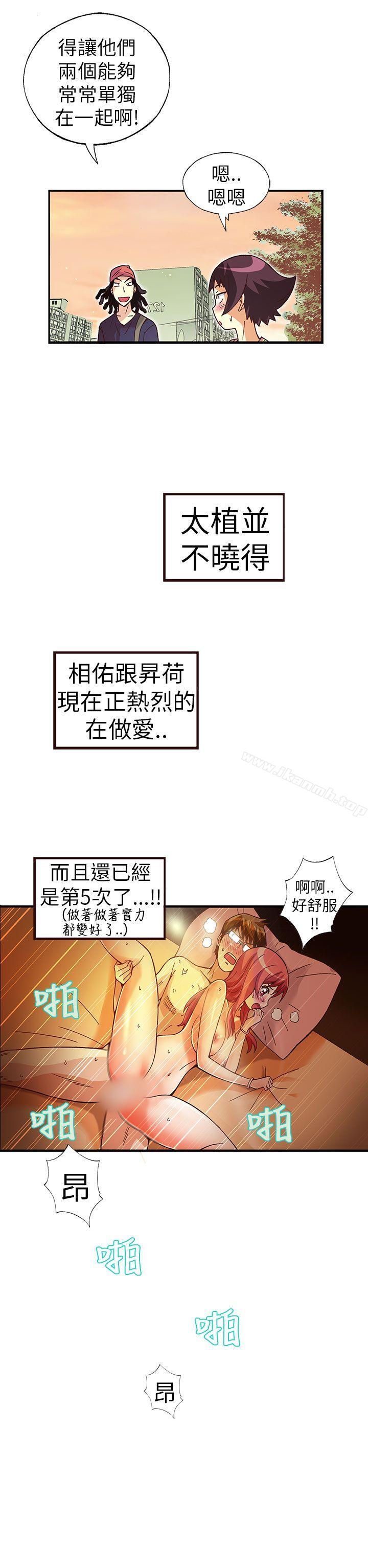 20P - 抱歉姐是变态(完结)