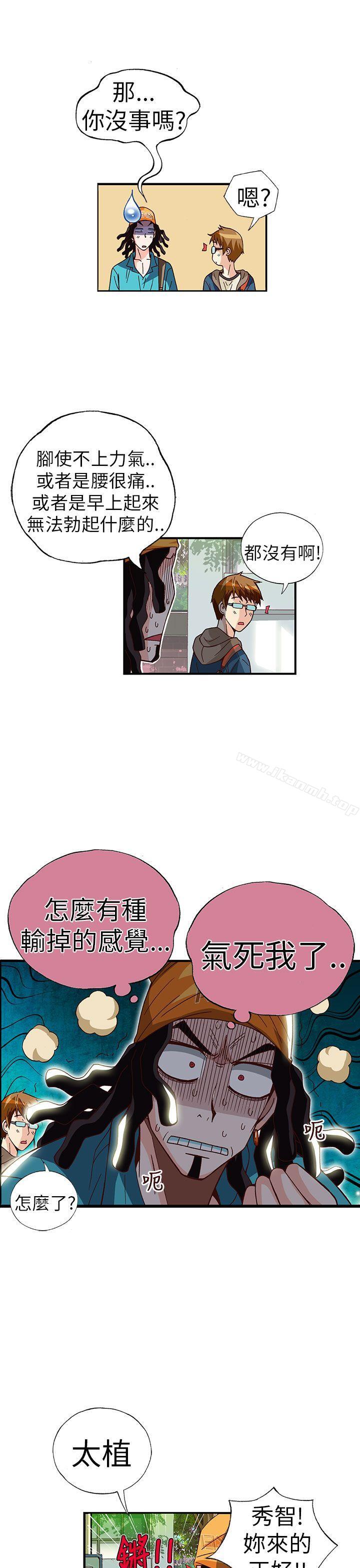 10P - 抱歉姐是变态(完结)