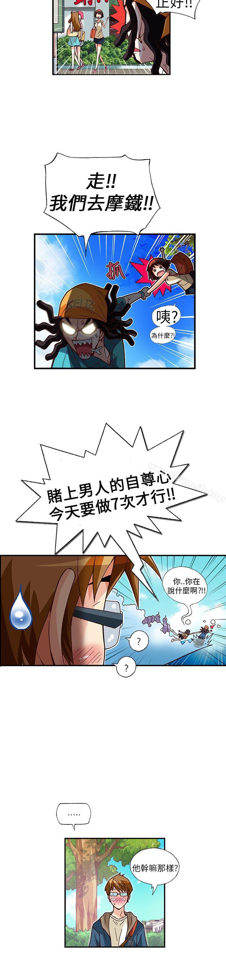 11P - 抱歉姐是变态(完结)