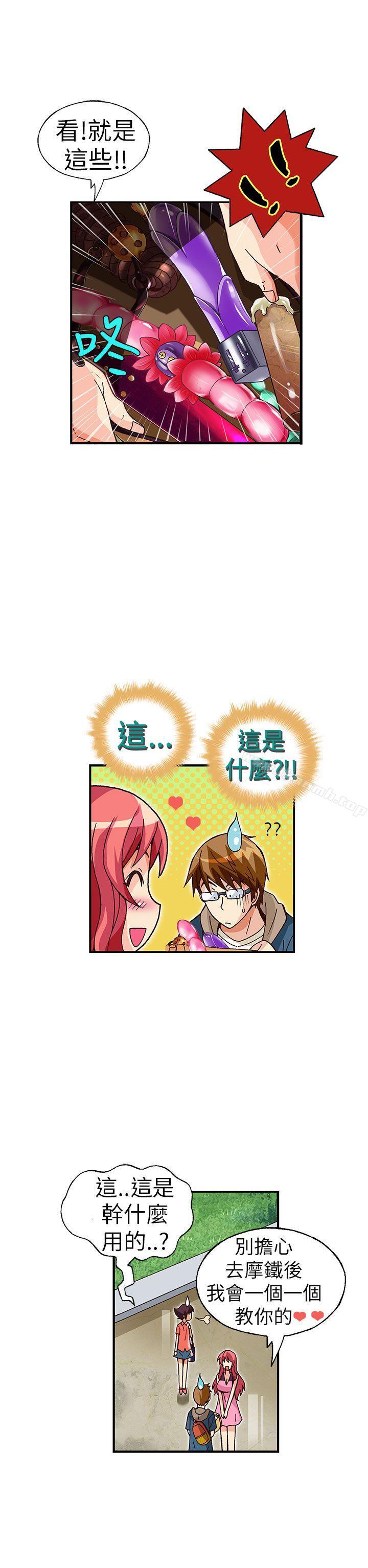 14P - 抱歉姐是变态(完结)