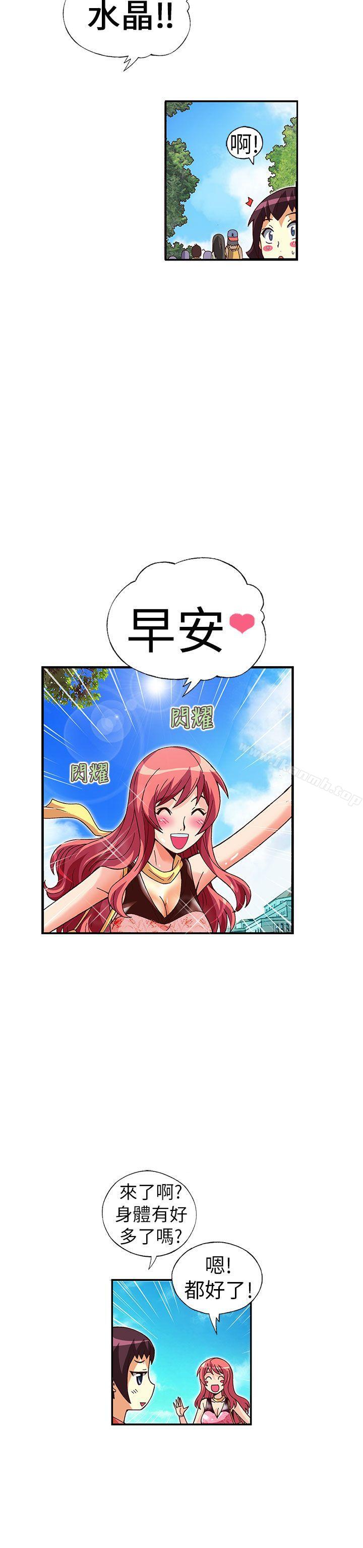 2P - 抱歉姐是变态(完结)