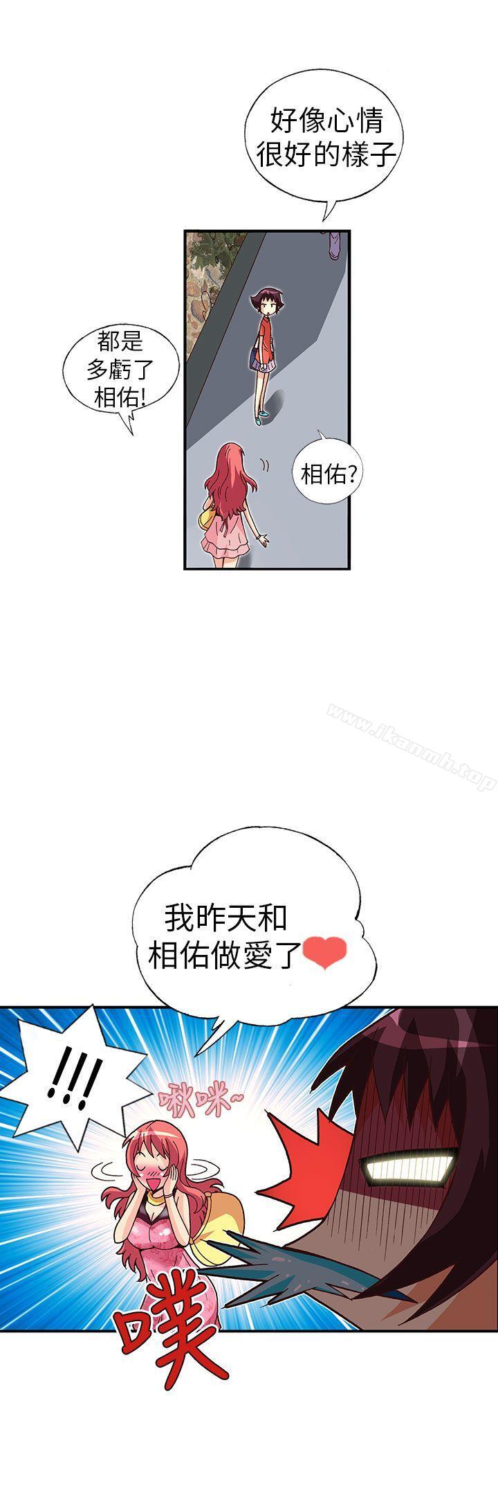 3P - 抱歉姐是变态(完结)
