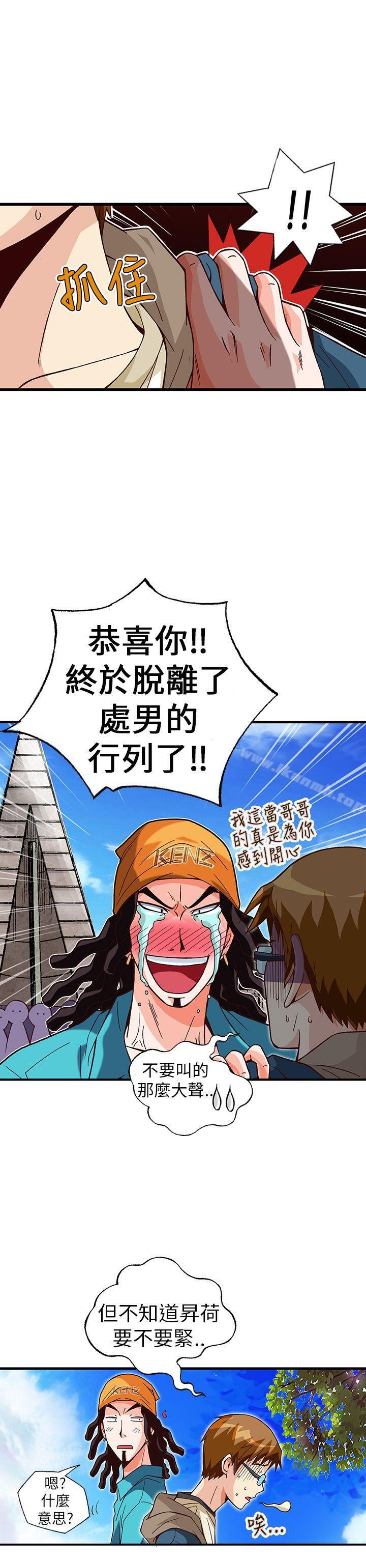 8P - 抱歉姐是变态(完结)