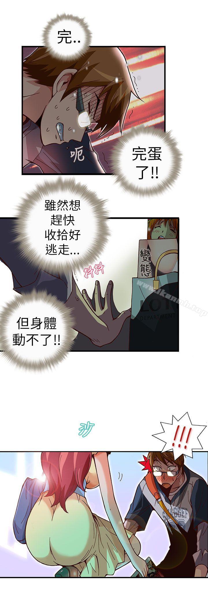 11P - 抱歉姐是变态(完结)