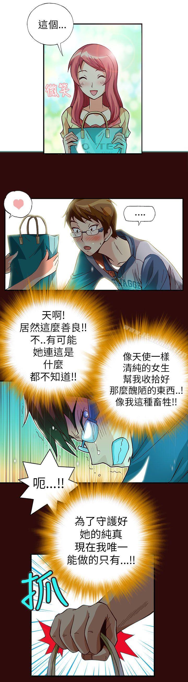 13P - 抱歉姐是变态(完结)