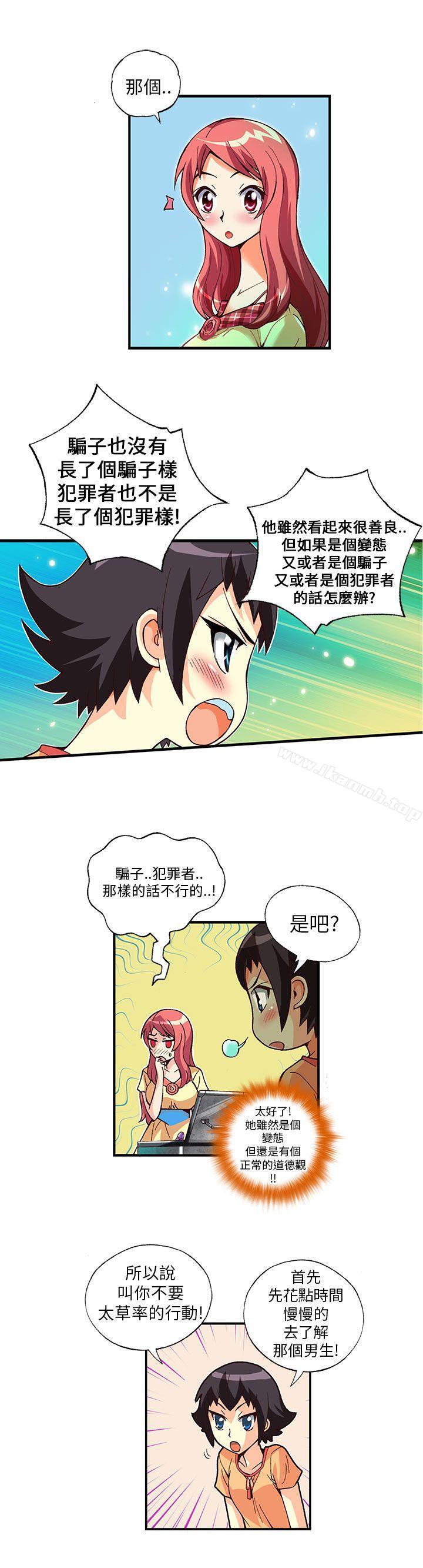 14P - 抱歉姐是变态(完结)